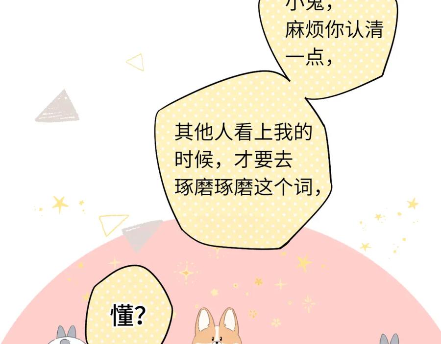 难哄 第32集 一起吃年夜饭 第47页