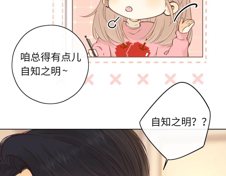 难哄 第32集 一起吃年夜饭 第45页