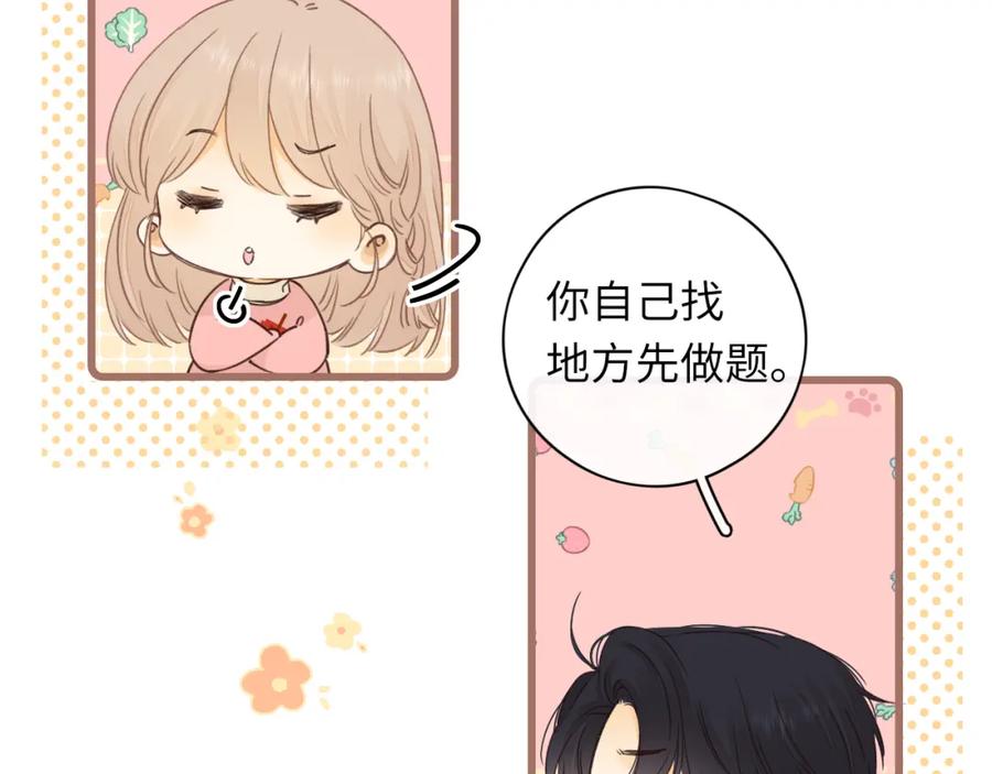 难哄 第32集 一起吃年夜饭 第33页