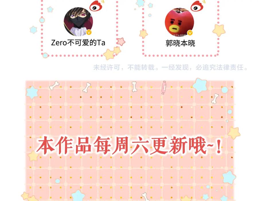 难哄 第32集 一起吃年夜饭 第89页