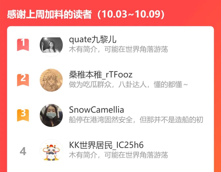 难哄 第32集 一起吃年夜饭 第93页