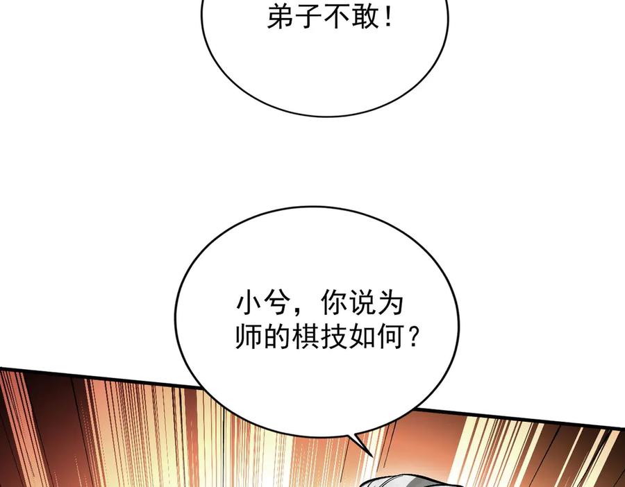 遇强则强，我的修为无上限 - 第33话 人鬼鏖战 - 第159张图