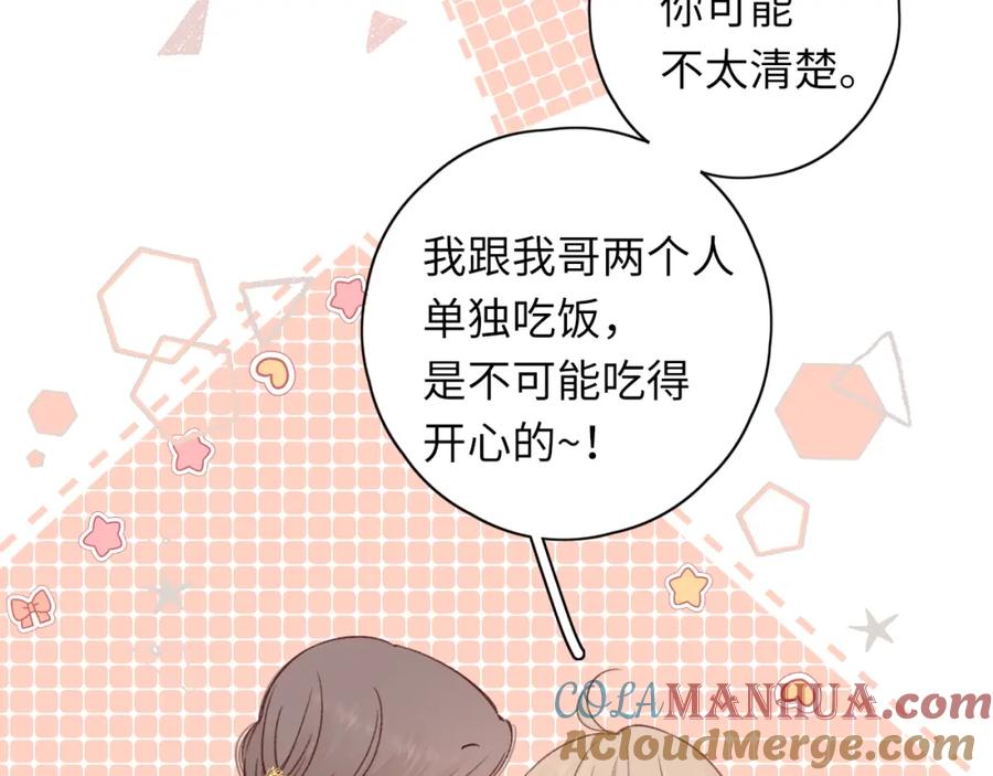 难哄 第32集 一起吃年夜饭 第79页