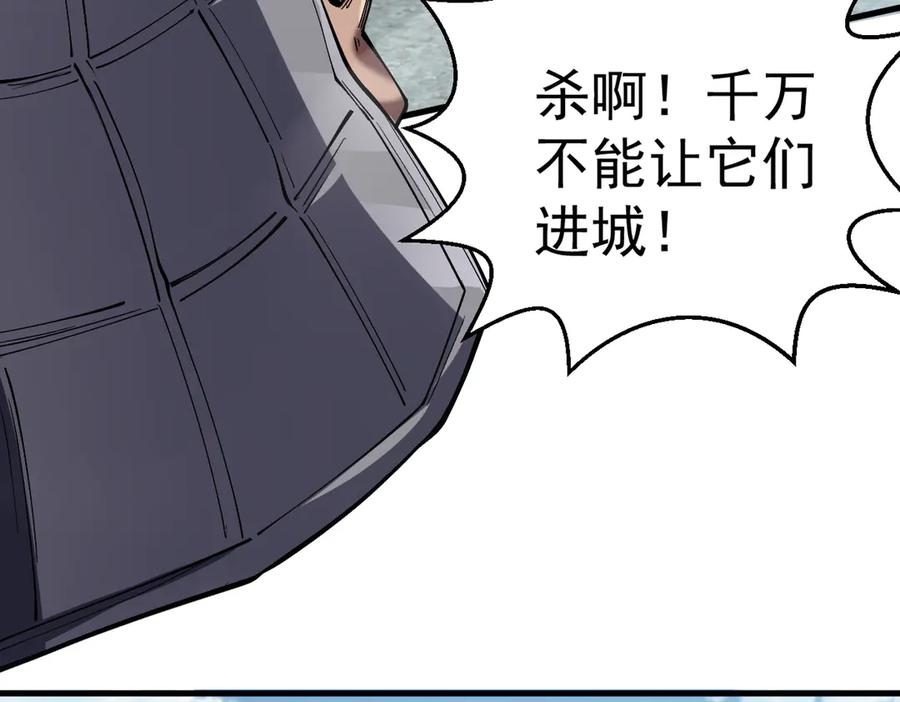 遇强则强，我的修为无上限 - 第33话 人鬼鏖战 - 第136张图