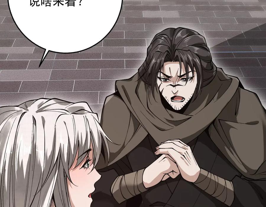 遇强则强，我的修为无上限 - 第33话 人鬼鏖战 - 第163张图