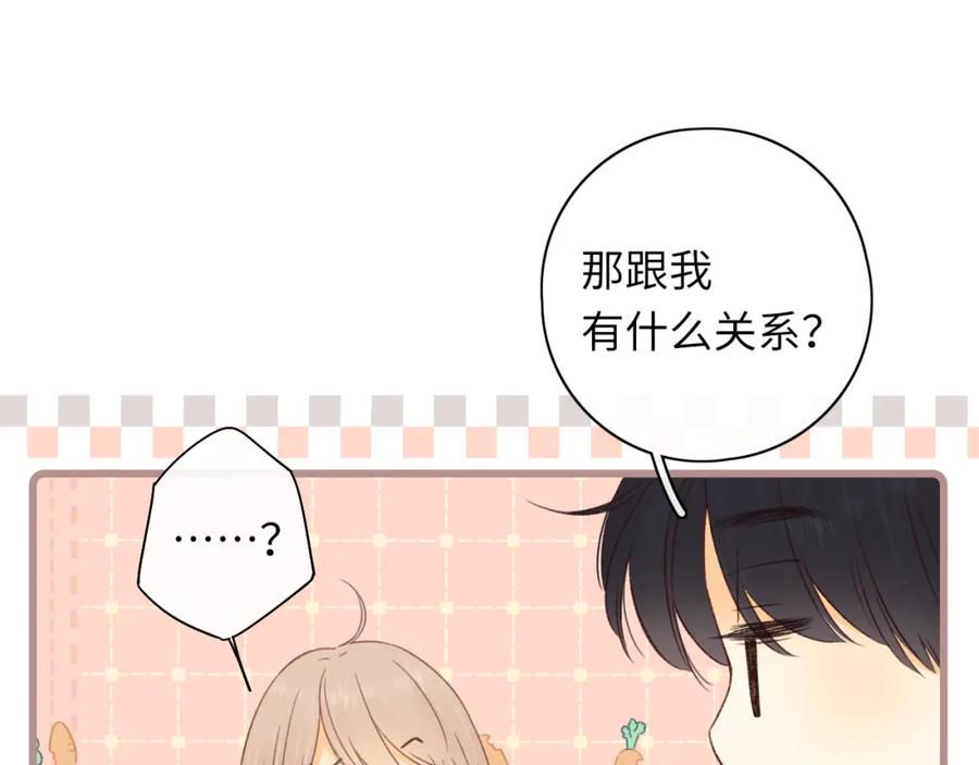 难哄 第32集 一起吃年夜饭 第59页