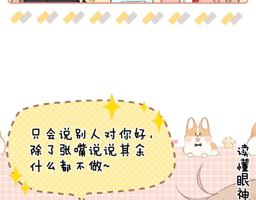 难哄 第32集 一起吃年夜饭 第68页
