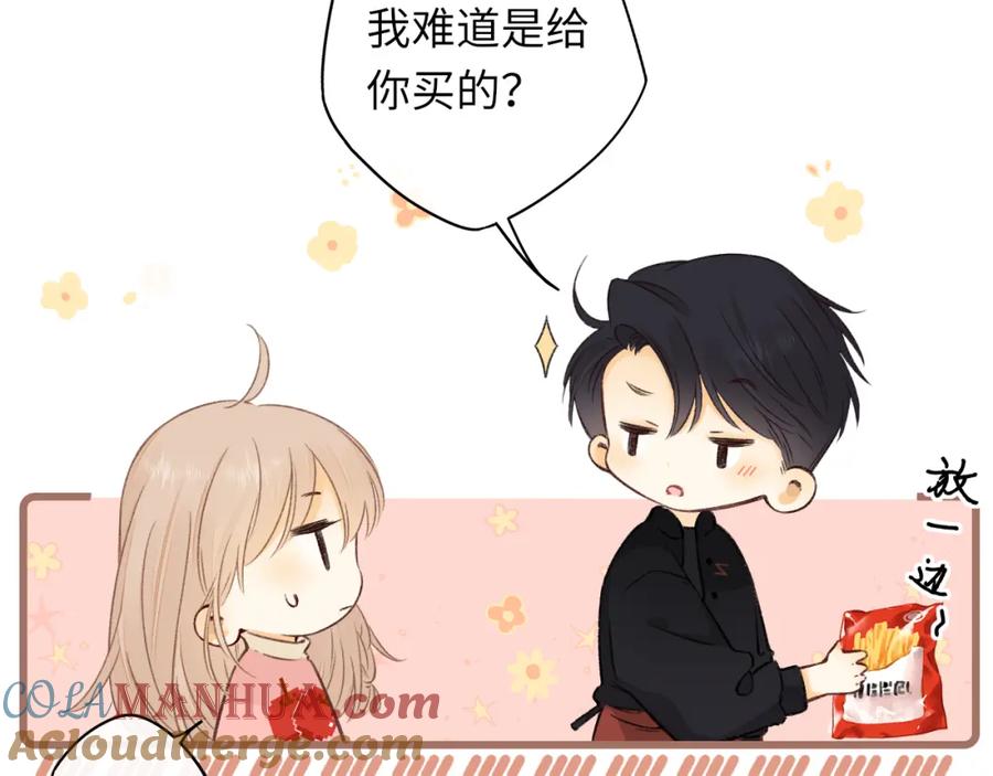 难哄 第32集 一起吃年夜饭 第31页