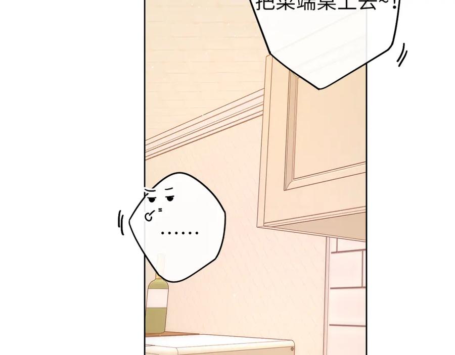 难哄 第32集 一起吃年夜饭 第51页
