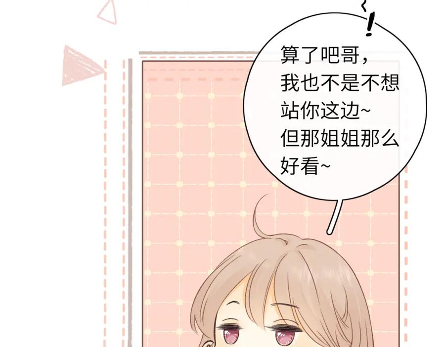 难哄 第32集 一起吃年夜饭 第44页