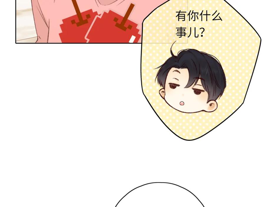 难哄 第32集 一起吃年夜饭 第56页