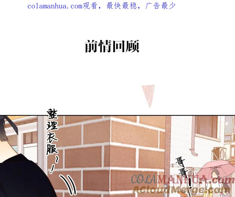 难哄 第32集 一起吃年夜饭 第1页