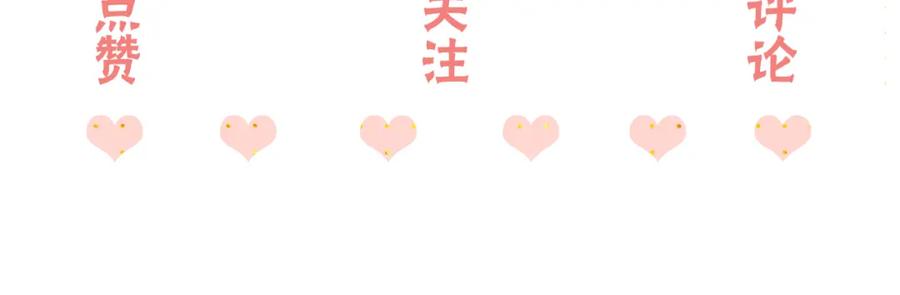 难哄 第33集 早恋对象 第90页