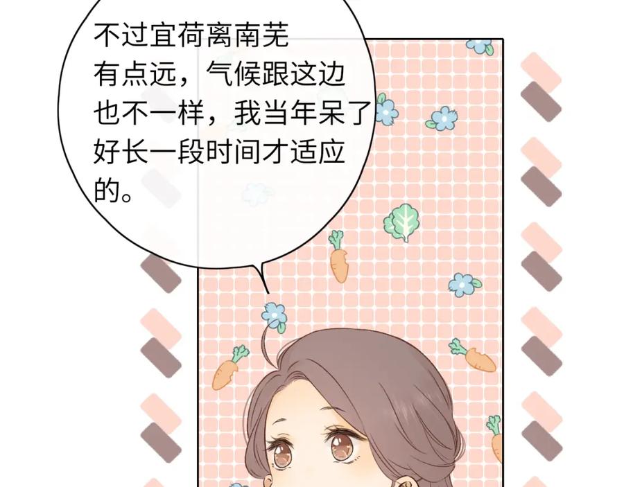 难哄 第33集 早恋对象 第33页