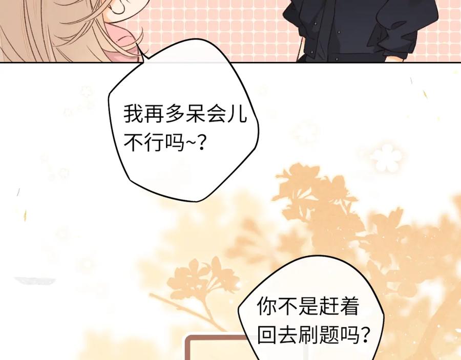难哄 第33集 早恋对象 第66页