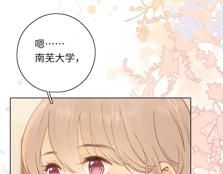 难哄 第33集 早恋对象 第26页