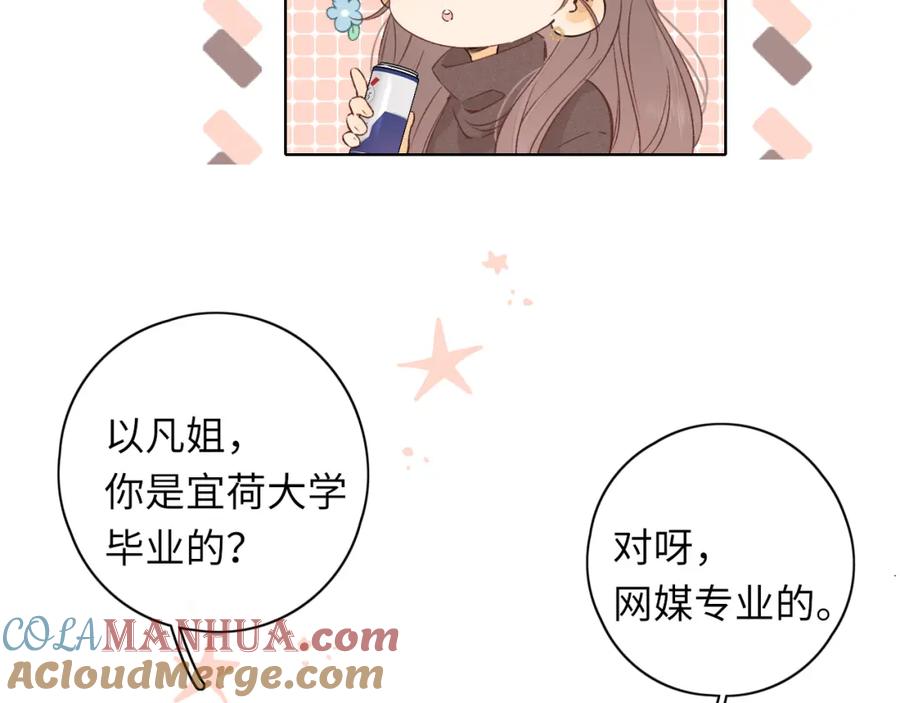 难哄 第33集 早恋对象 第34页