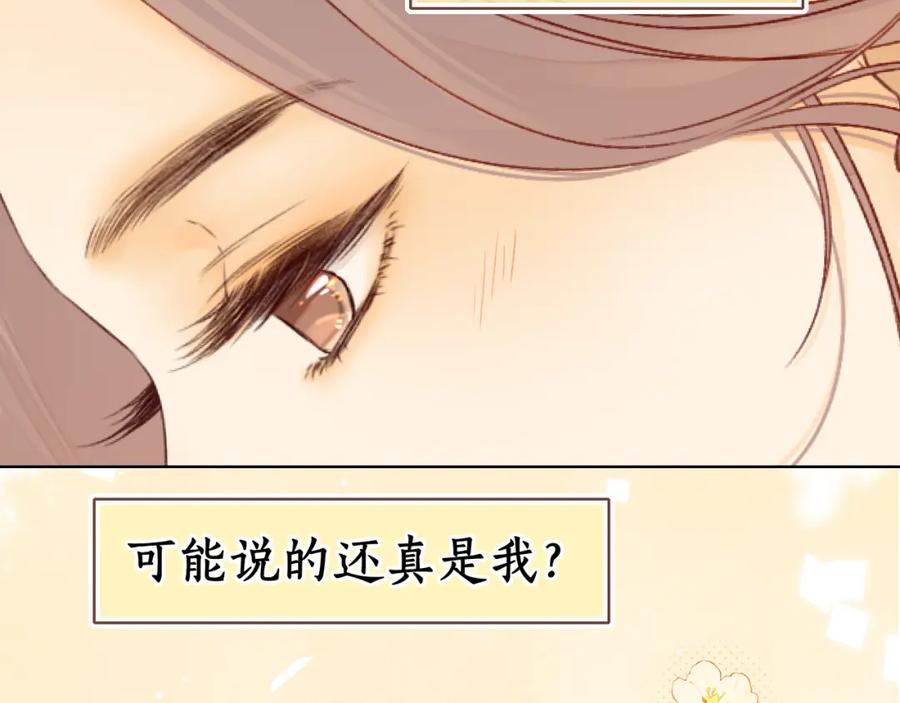 难哄 第33集 早恋对象 第77页
