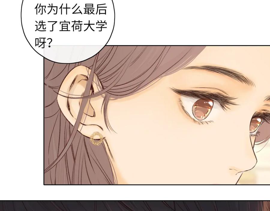 难哄 第33集 早恋对象 第38页