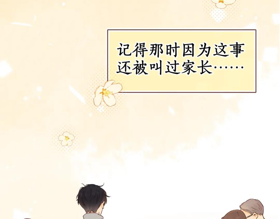 难哄 第33集 早恋对象 第78页