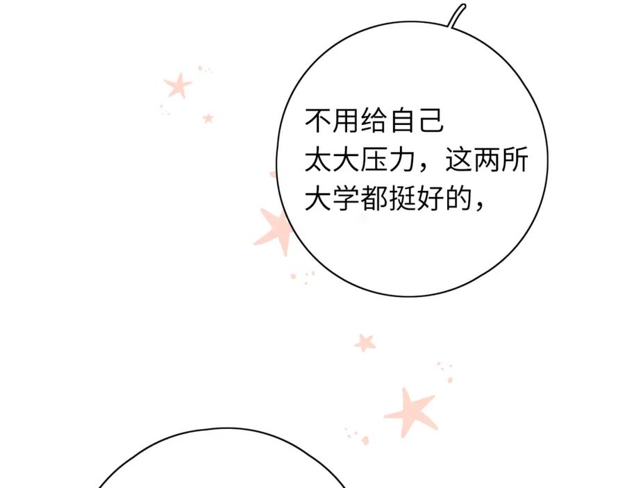 难哄 第33集 早恋对象 第32页