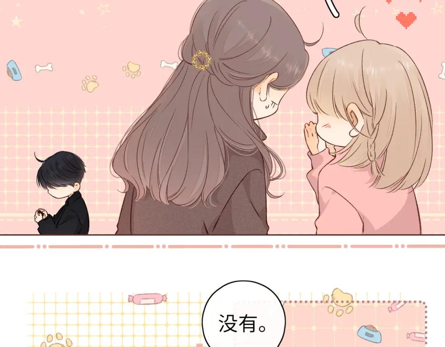 难哄 第33集 早恋对象 第60页