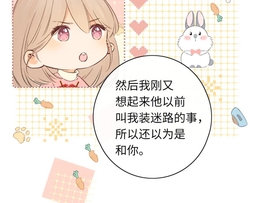 难哄 第33集 早恋对象 第62页