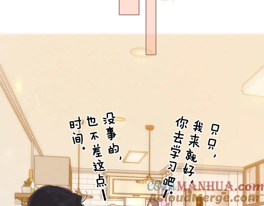 难哄 第33集 早恋对象 第55页