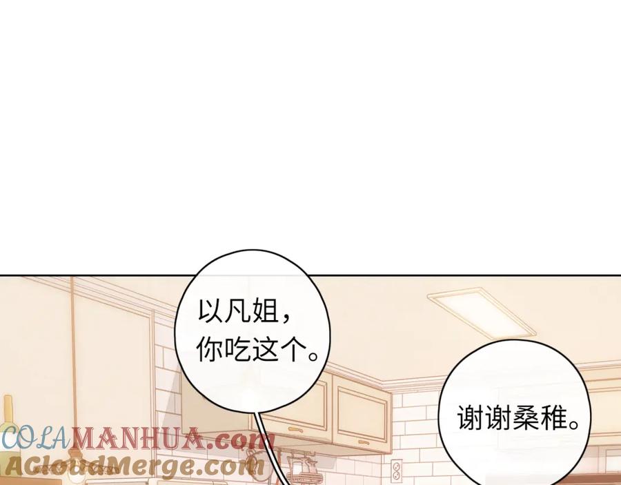 难哄 第33集 早恋对象 第16页