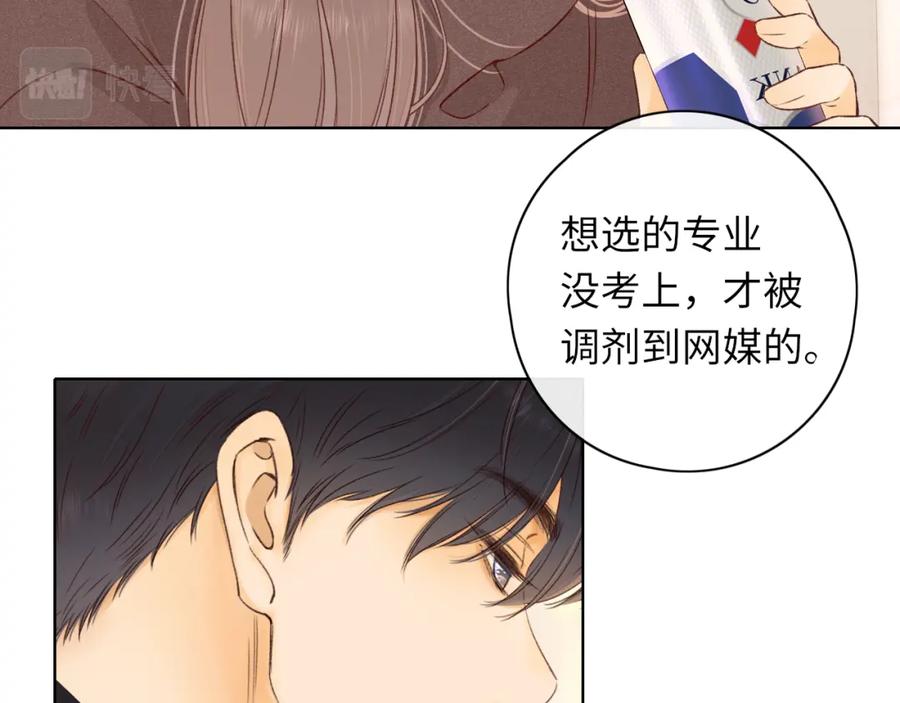 难哄 第33集 早恋对象 第50页