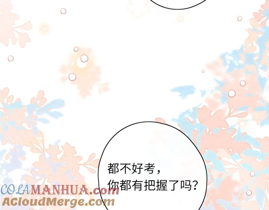 难哄 第33集 早恋对象 第28页
