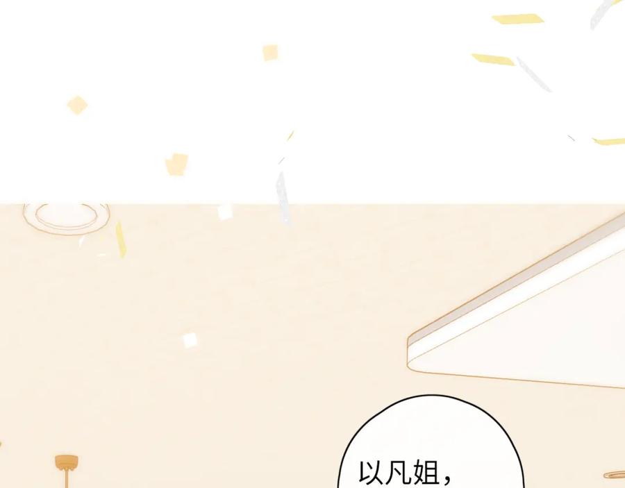 难哄 第33集 早恋对象 第69页