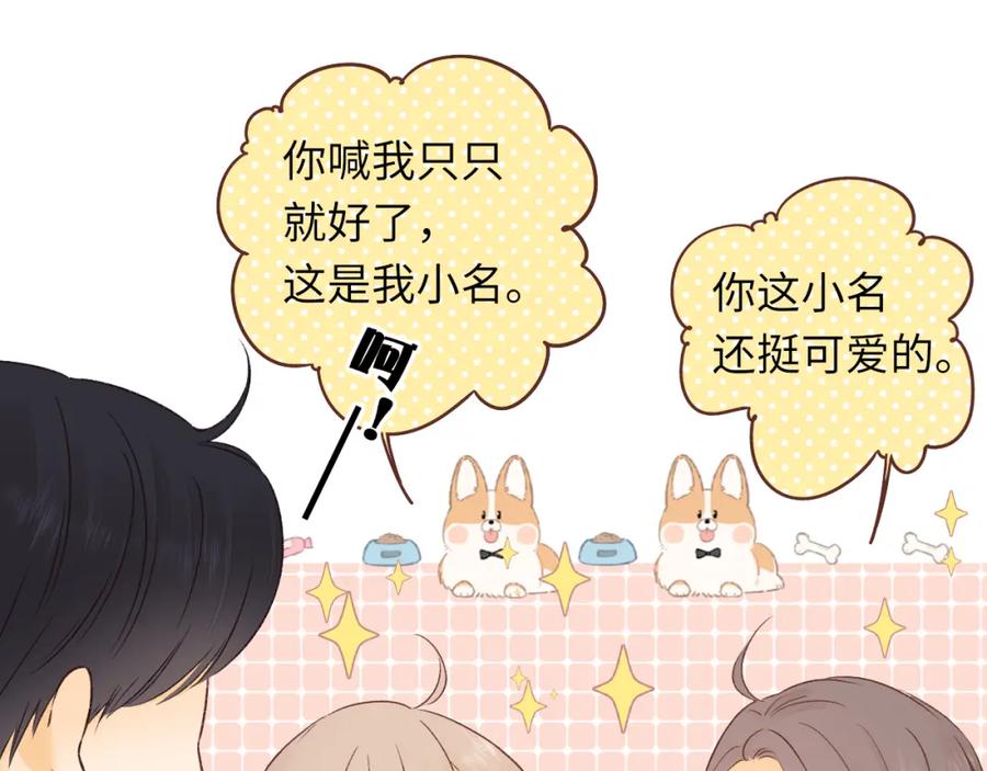 难哄 第33集 早恋对象 第18页