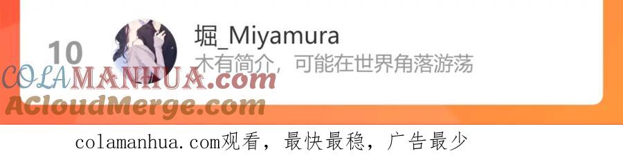 难哄 第33集 早恋对象 第97页