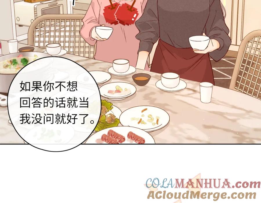 难哄 第33集 早恋对象 第58页