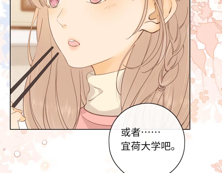 难哄 第33集 早恋对象 第27页