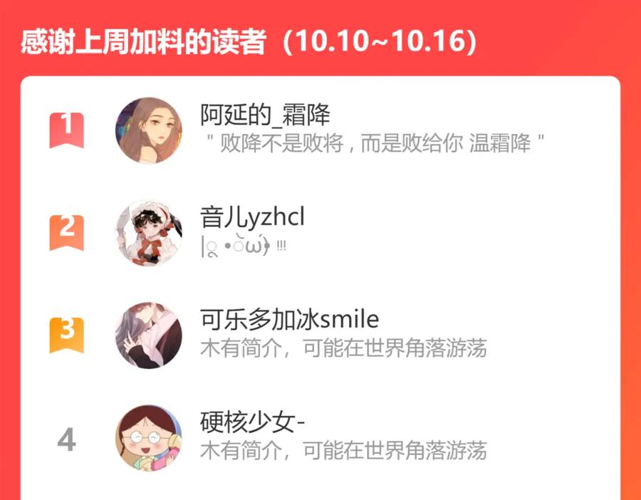 难哄 第33集 早恋对象 第95页