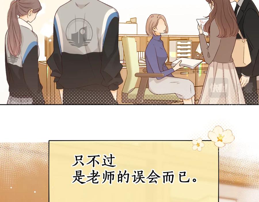 难哄 第34集 泡妞的手段 第5页