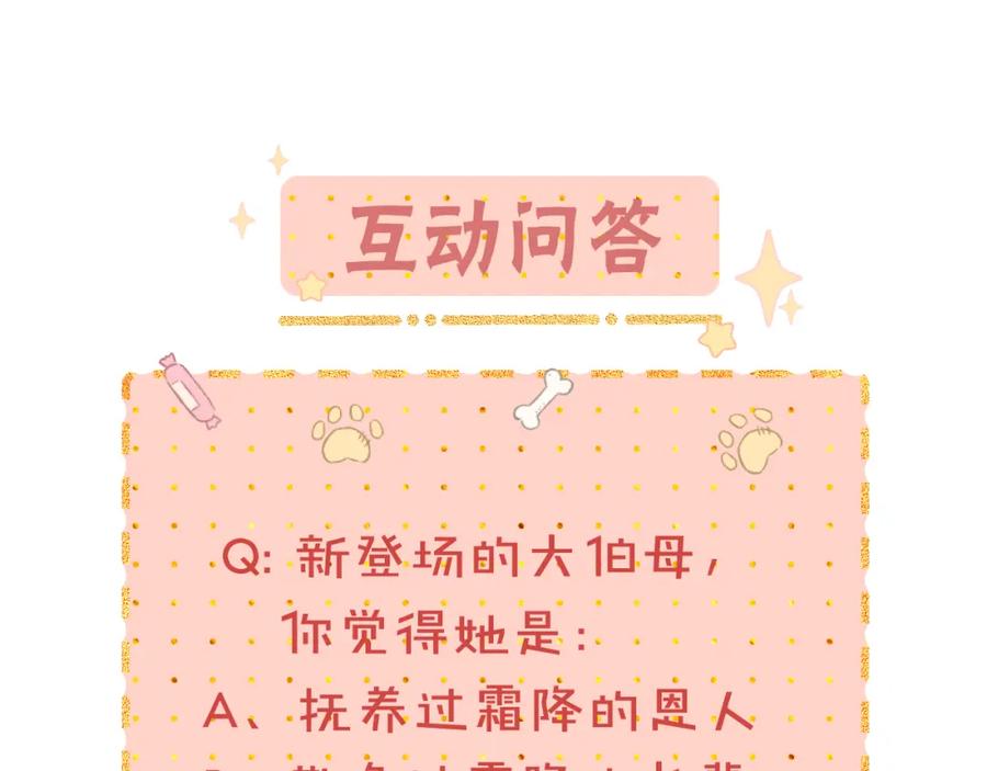 难哄 第34集 泡妞的手段 第86页