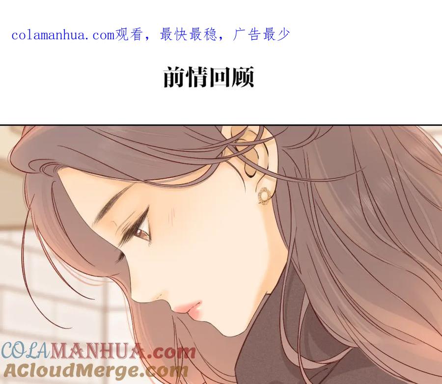 难哄 第34集 泡妞的手段 第1页