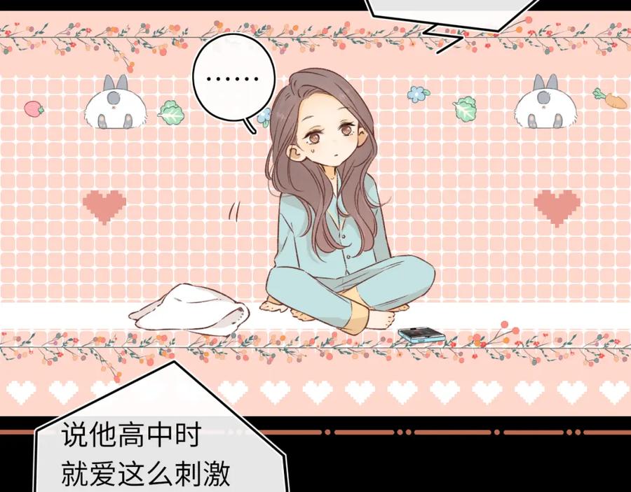 难哄 第34集 泡妞的手段 第47页