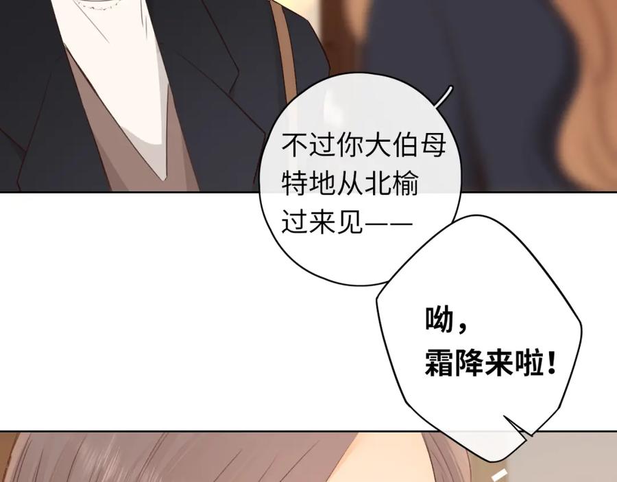 难哄 第34集 泡妞的手段 第78页