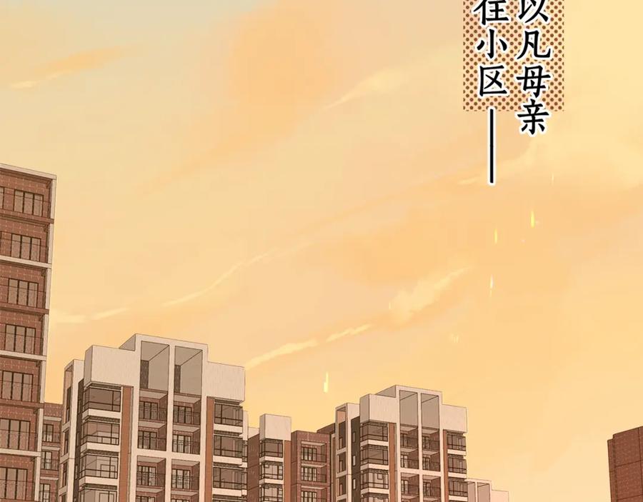难哄 第34集 泡妞的手段 第63页