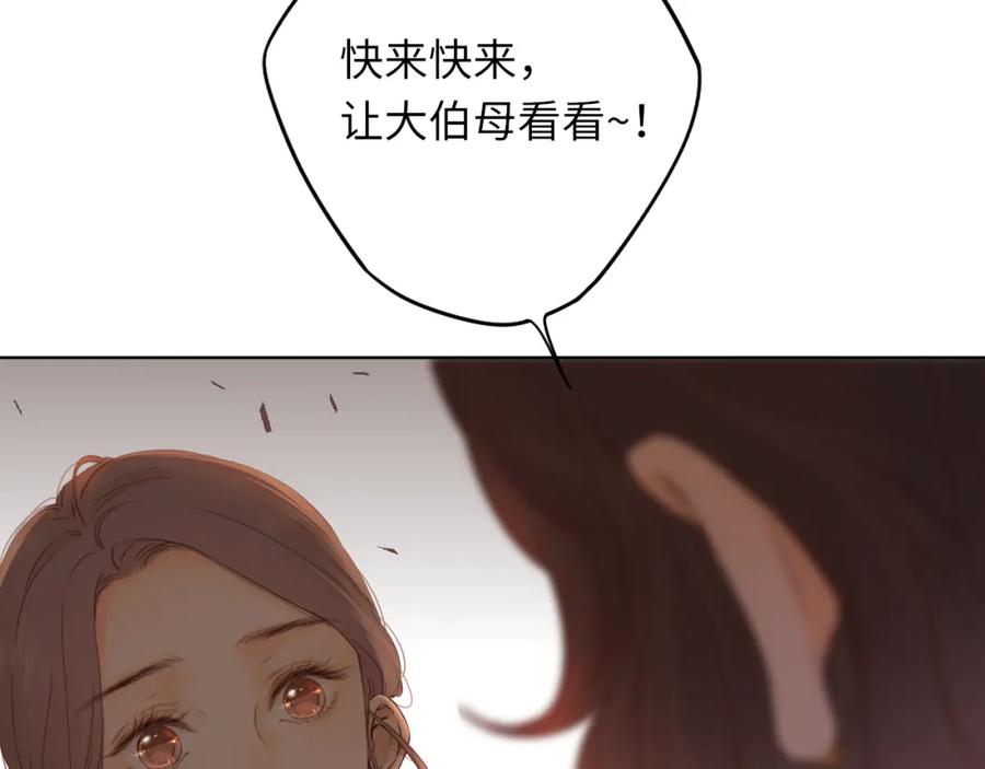 难哄 第34集 泡妞的手段 第83页