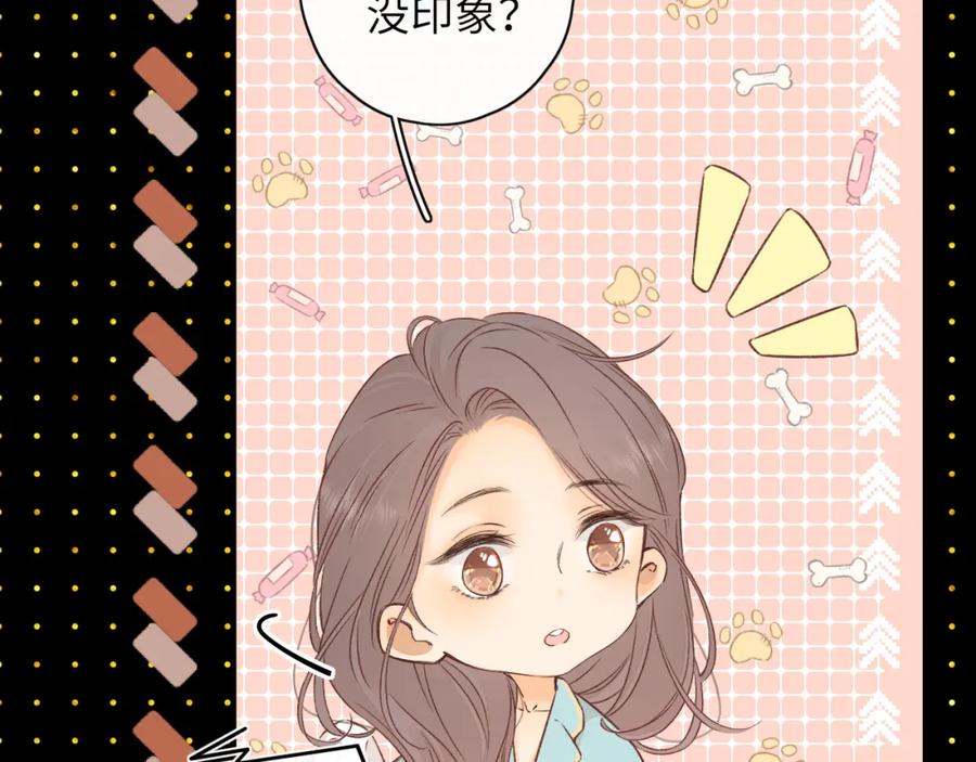 难哄 第34集 泡妞的手段 第45页