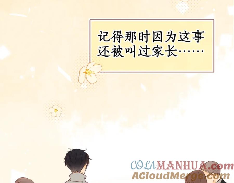 难哄 第34集 泡妞的手段 第4页