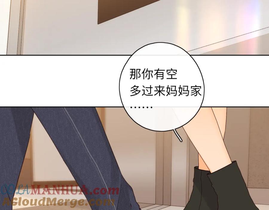 难哄 第34集 泡妞的手段 第70页