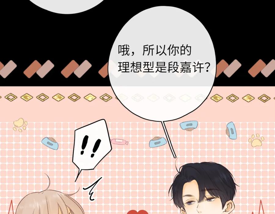 难哄 第34集 泡妞的手段 第29页