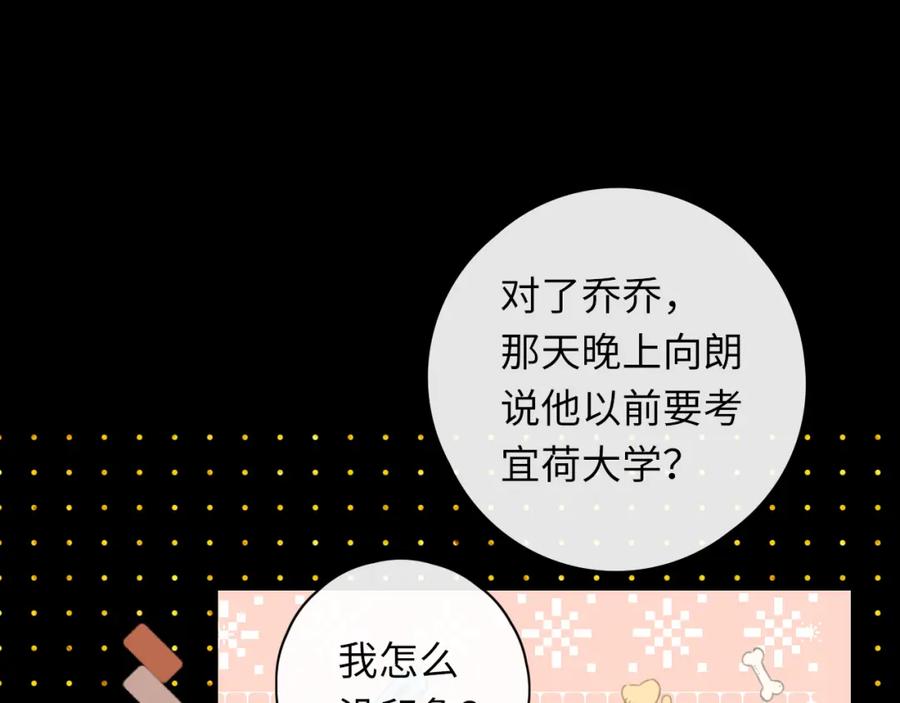 难哄 第34集 泡妞的手段 第44页