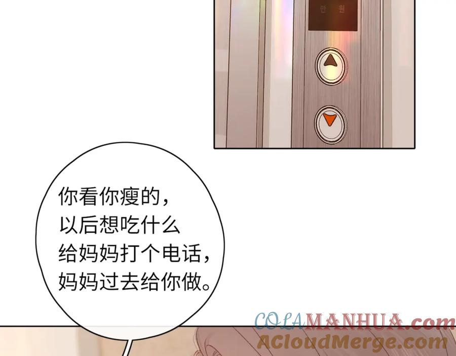 难哄 第34集 泡妞的手段 第67页